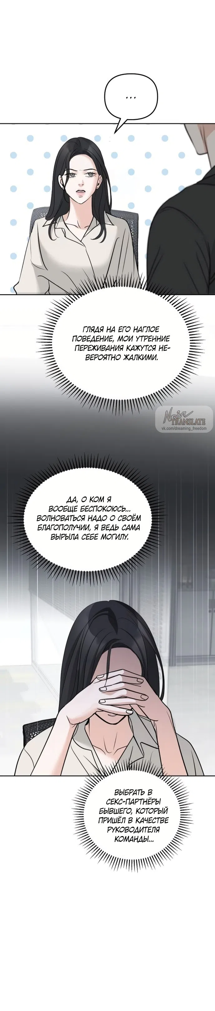 Страница 32 главы 49 манги Осторожно - Любовь! / Люби осторожно