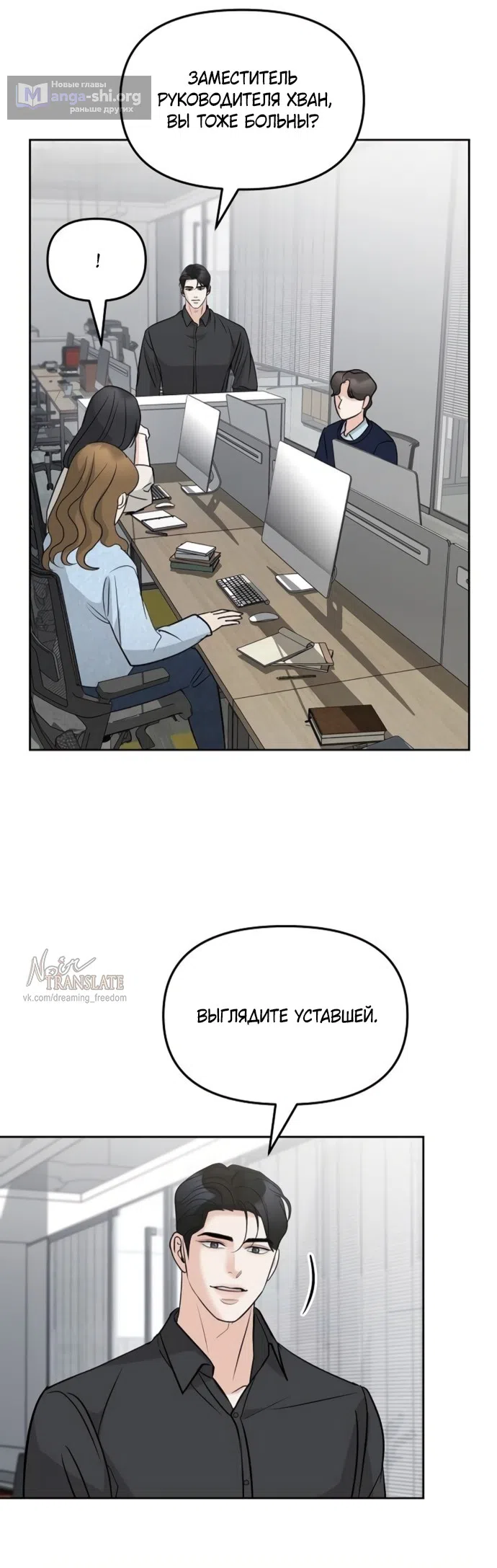 Страница 33 главы 49 манги Осторожно - Любовь! / Люби осторожно