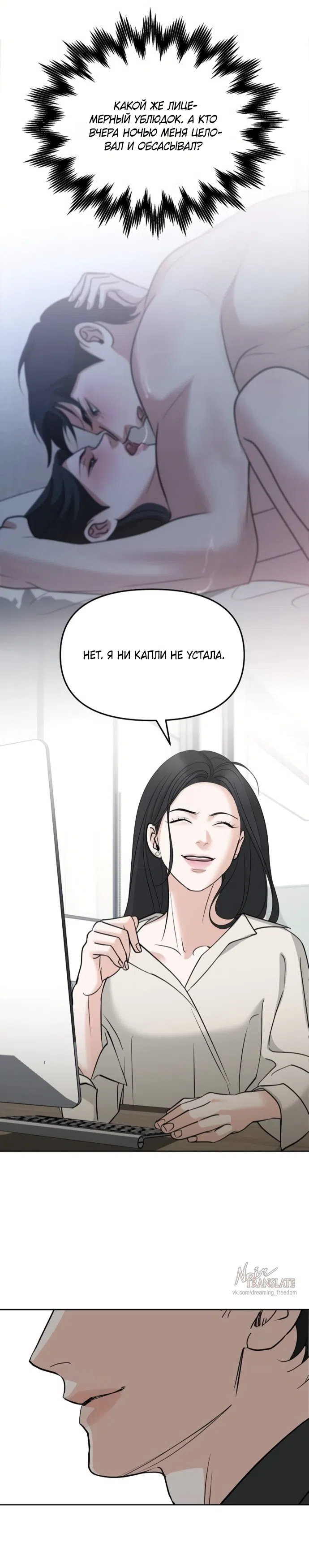 Страница 34 главы 49 манги Осторожно - Любовь! / Люби осторожно