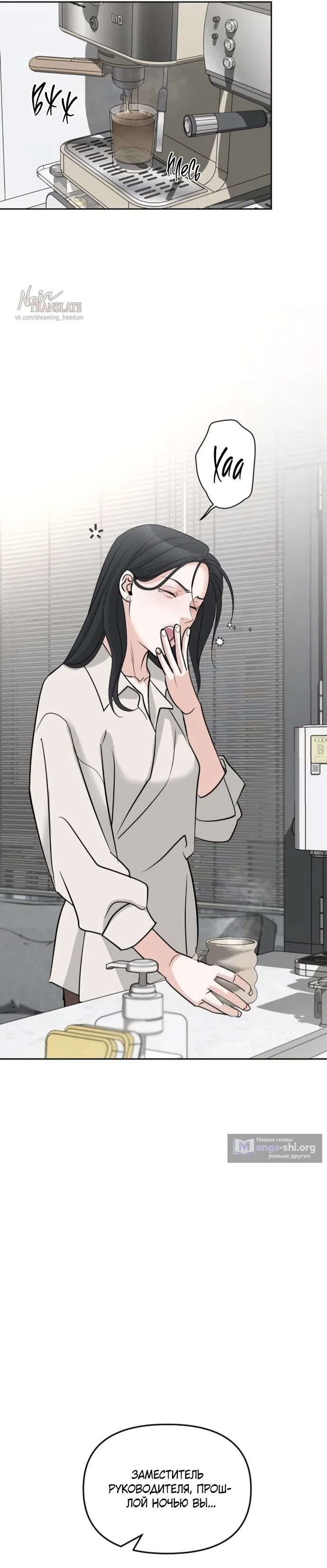 Страница 38 главы 49 манги Осторожно - Любовь! / Люби осторожно