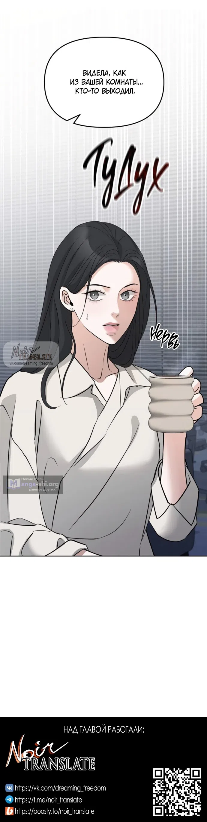 Страница 40 главы 49 манги Осторожно - Любовь! / Люби осторожно