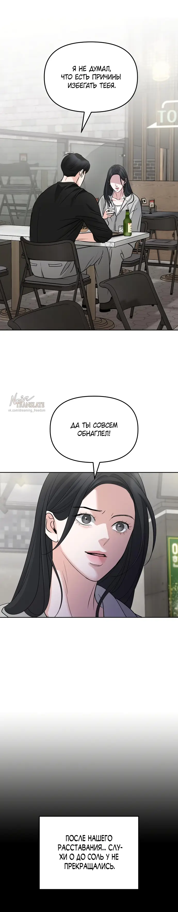 Страница 6 главы 34 манги Осторожно - Любовь! / Люби осторожно