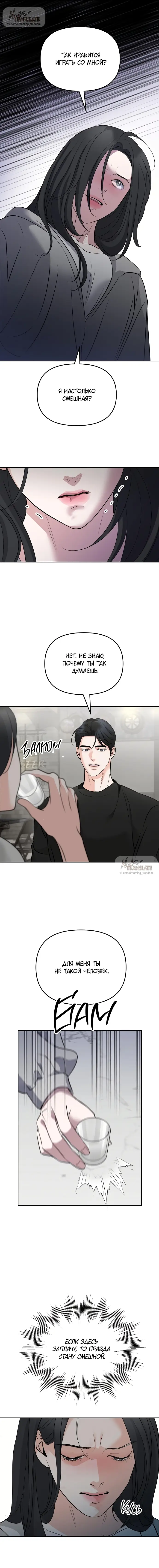 Страница 10 главы 34 манги Осторожно - Любовь! / Люби осторожно