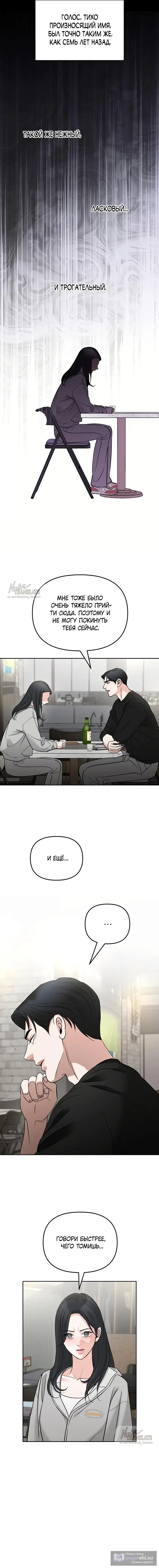 Страница 12 главы 34 манги Осторожно - Любовь! / Люби осторожно