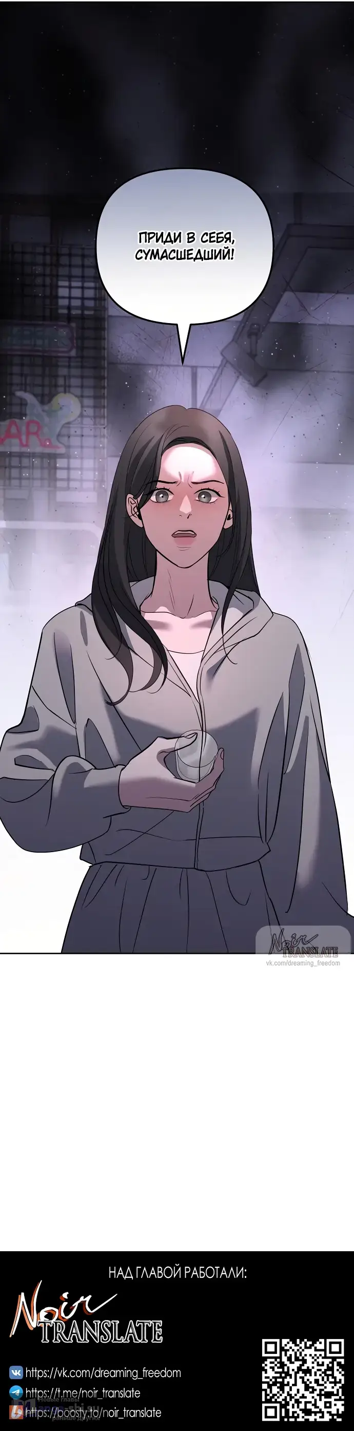 Страница 15 главы 34 манги Осторожно - Любовь! / Люби осторожно