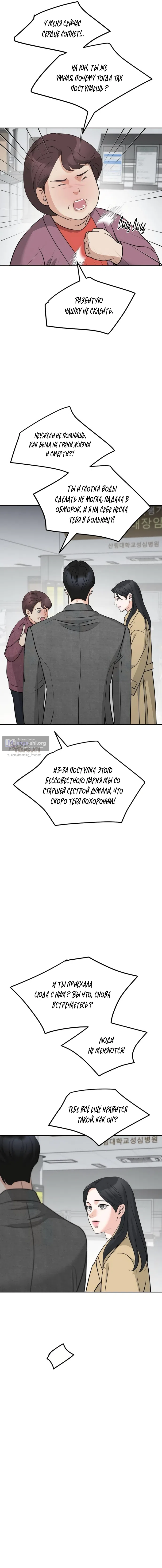 Страница 7 главы 51 манги Осторожно - Любовь! / Люби осторожно