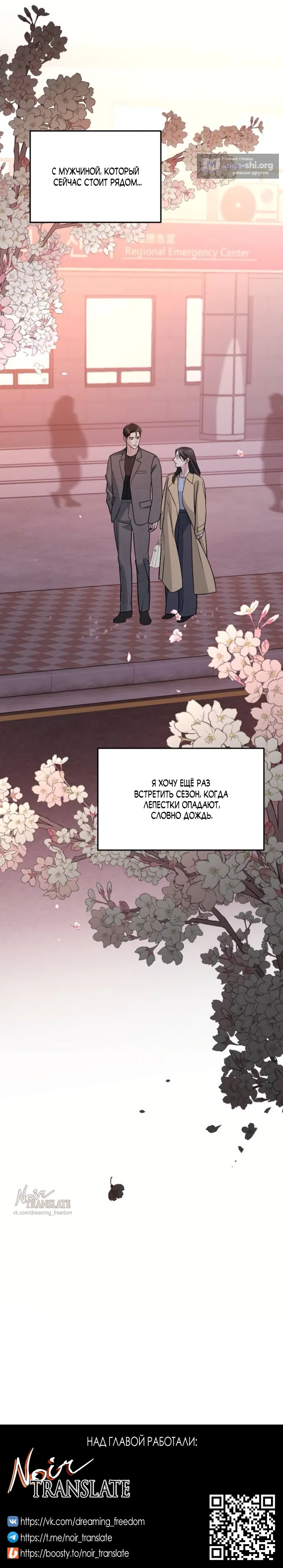 Страница 14 главы 51 манги Осторожно - Любовь! / Люби осторожно