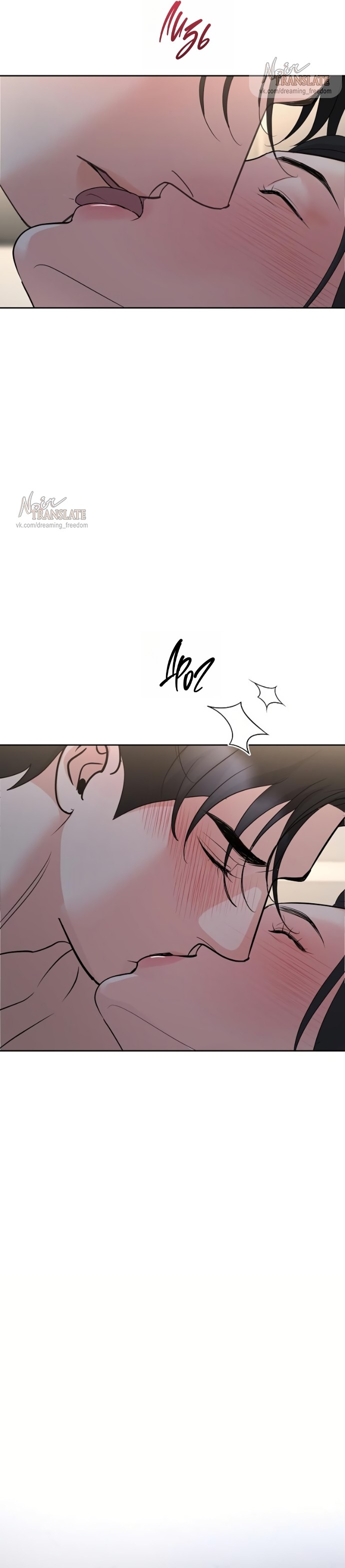 Страница 4 главы 56 манги Осторожно - Любовь! / Люби осторожно