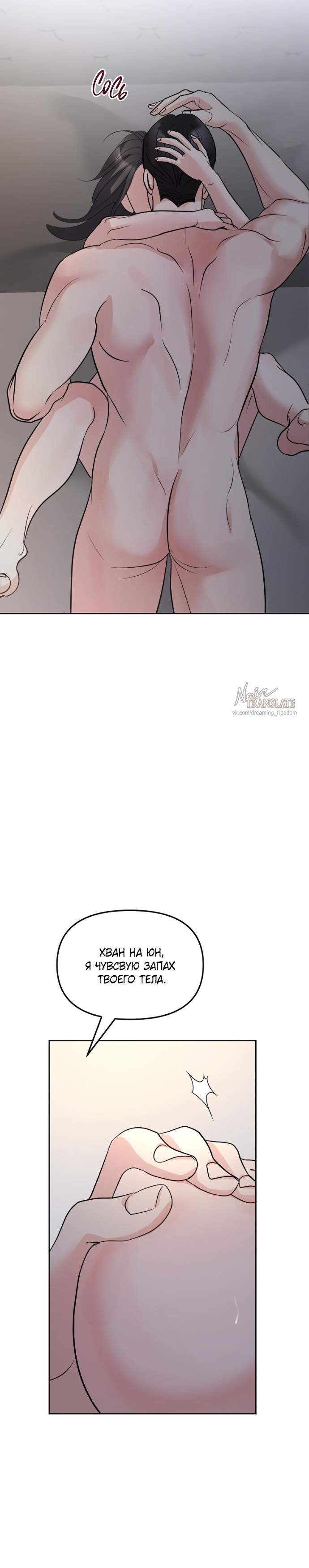 Страница 5 главы 56 манги Осторожно - Любовь! / Люби осторожно