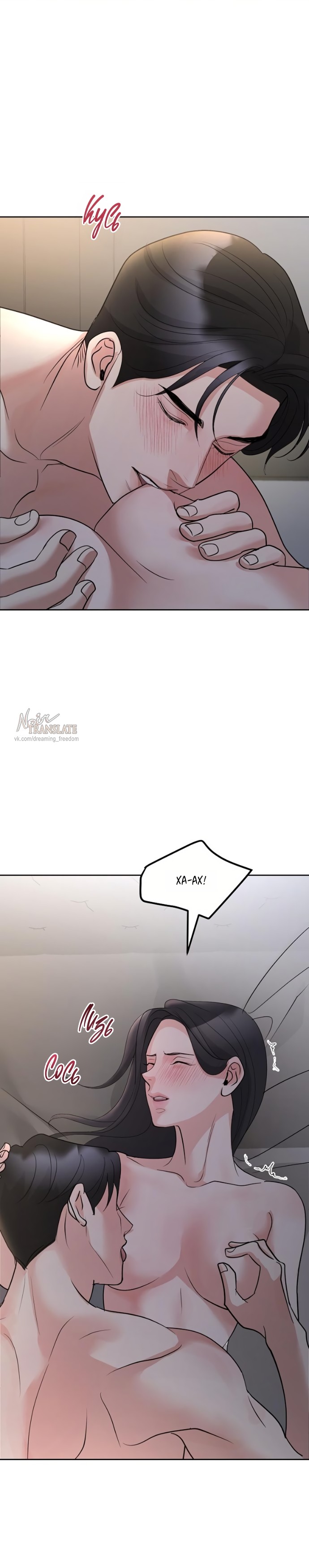 Страница 7 главы 56 манги Осторожно - Любовь! / Люби осторожно