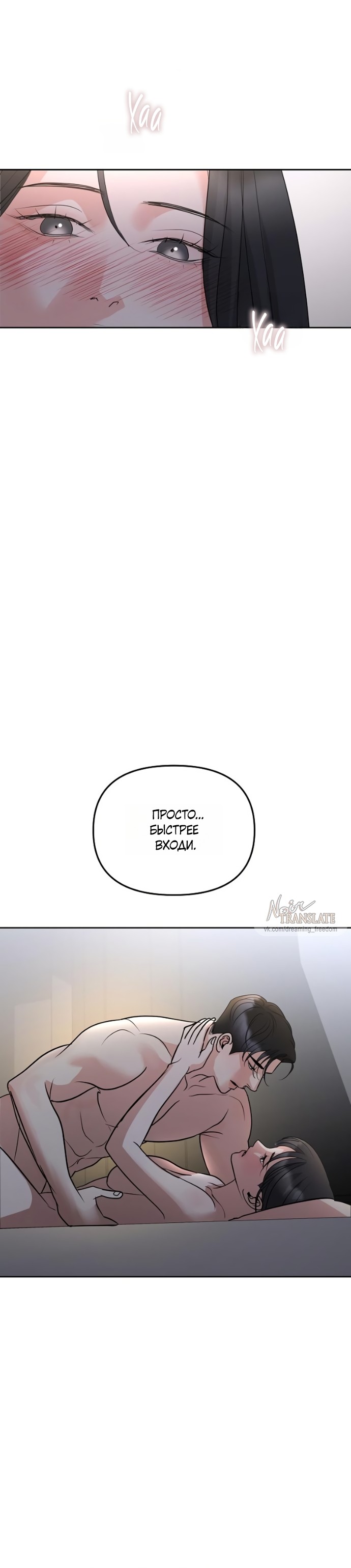 Страница 8 главы 56 манги Осторожно - Любовь! / Люби осторожно