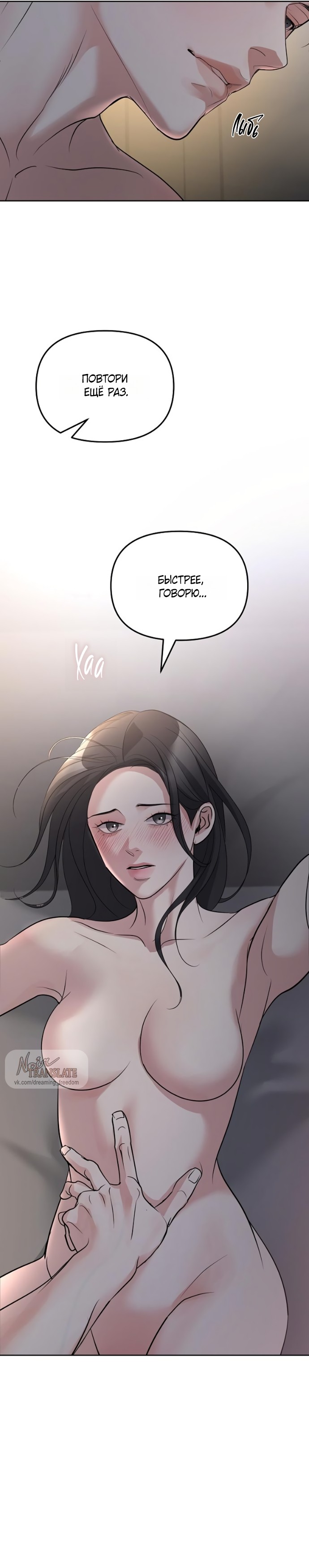 Страница 9 главы 56 манги Осторожно - Любовь! / Люби осторожно