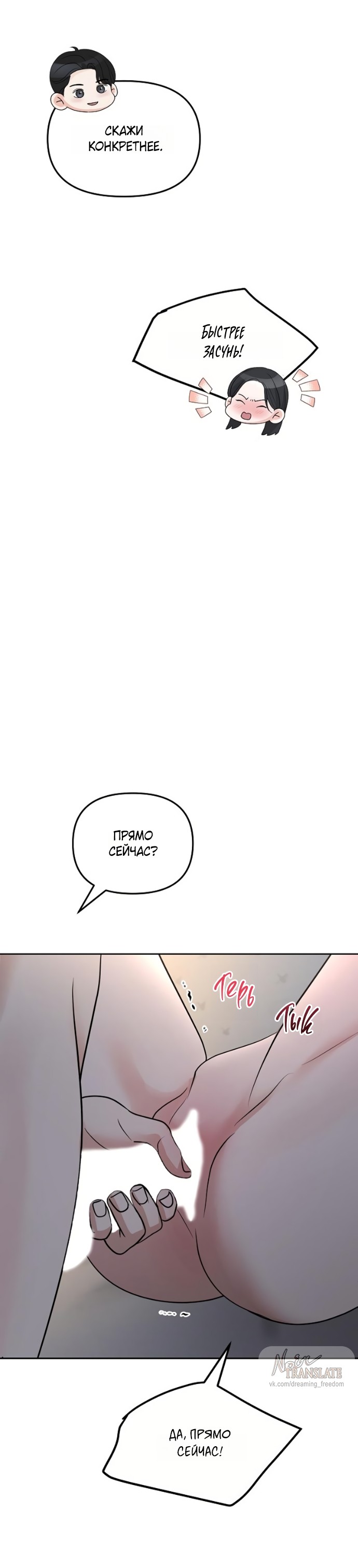 Страница 10 главы 56 манги Осторожно - Любовь! / Люби осторожно