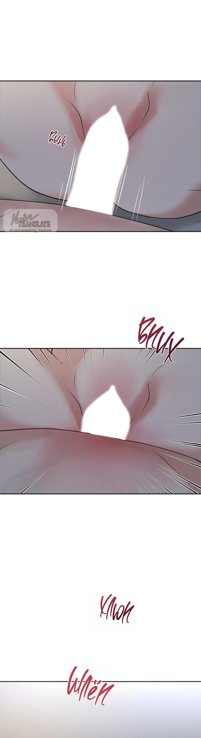 Страница 13 главы 56 манги Осторожно - Любовь! / Люби осторожно