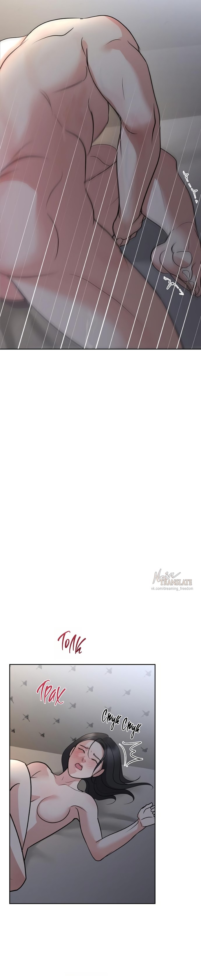 Страница 14 главы 56 манги Осторожно - Любовь! / Люби осторожно