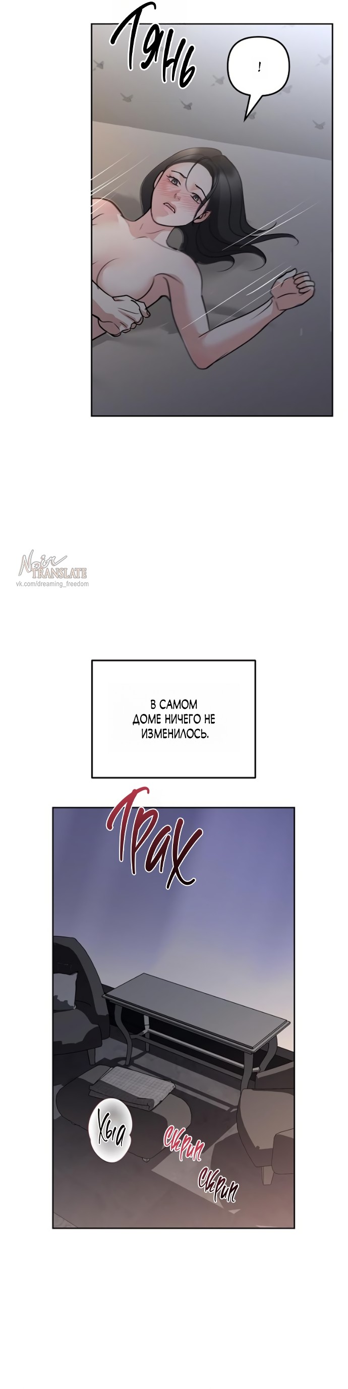 Страница 15 главы 56 манги Осторожно - Любовь! / Люби осторожно