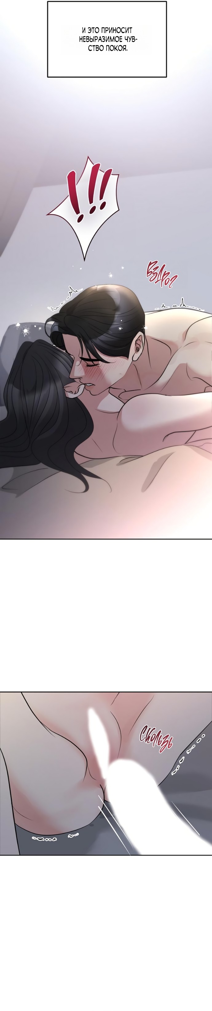 Страница 17 главы 56 манги Осторожно - Любовь! / Люби осторожно