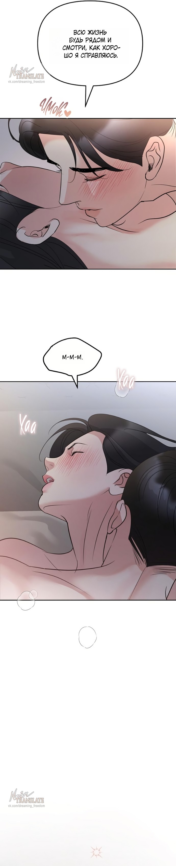 Страница 18 главы 56 манги Осторожно - Любовь! / Люби осторожно