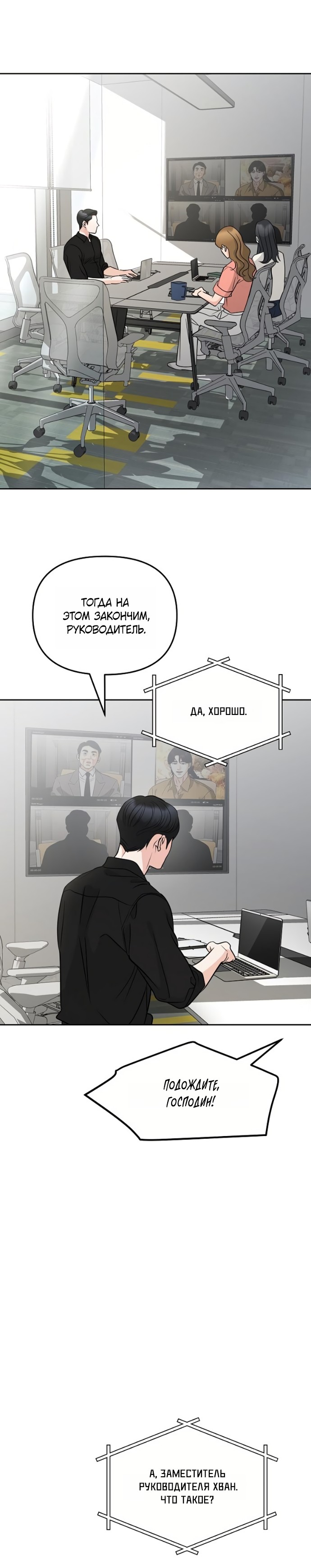 Страница 20 главы 56 манги Осторожно - Любовь! / Люби осторожно