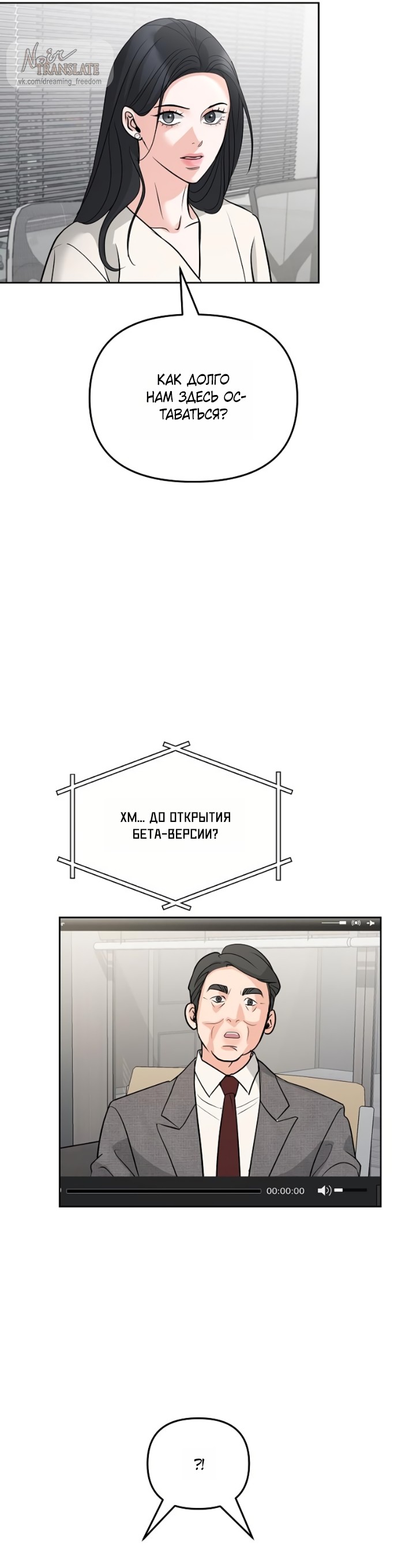 Страница 21 главы 56 манги Осторожно - Любовь! / Люби осторожно