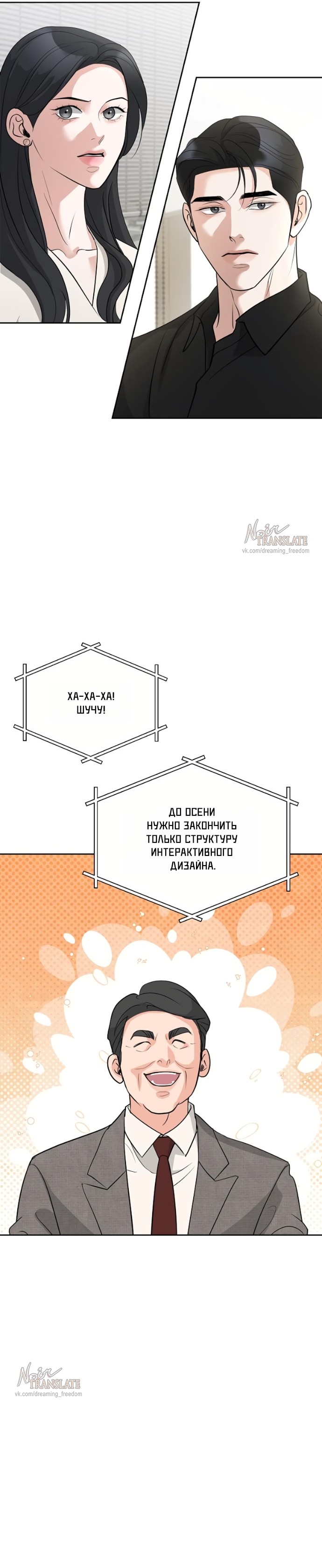 Страница 22 главы 56 манги Осторожно - Любовь! / Люби осторожно