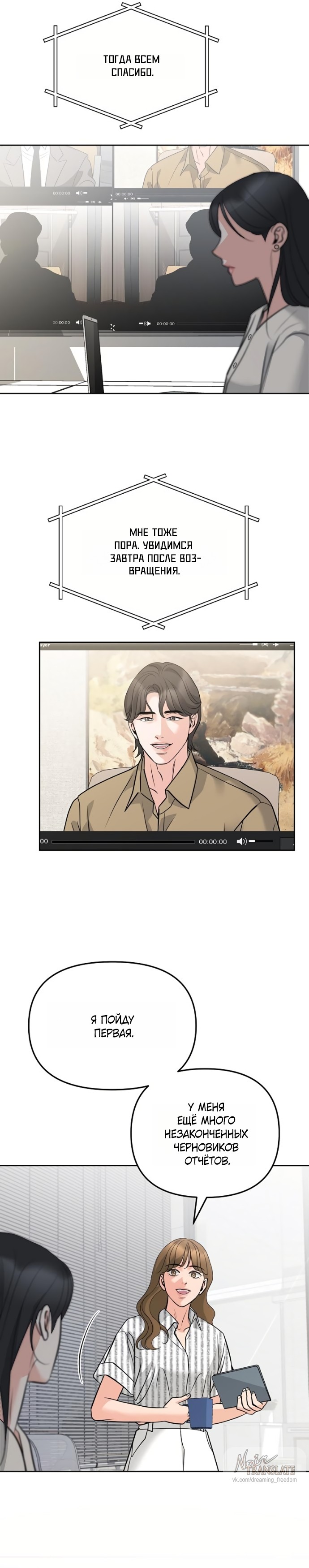 Страница 23 главы 56 манги Осторожно - Любовь! / Люби осторожно