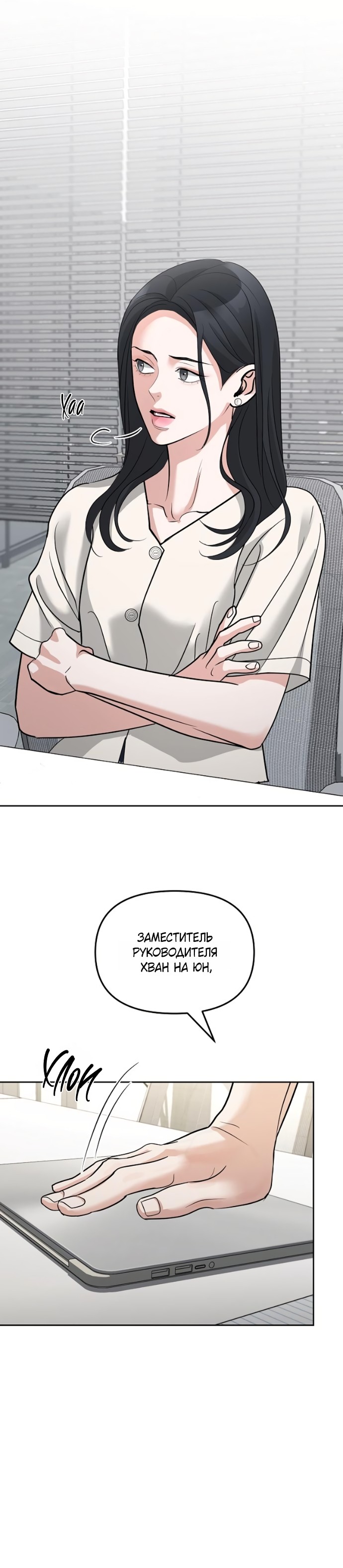 Страница 24 главы 56 манги Осторожно - Любовь! / Люби осторожно