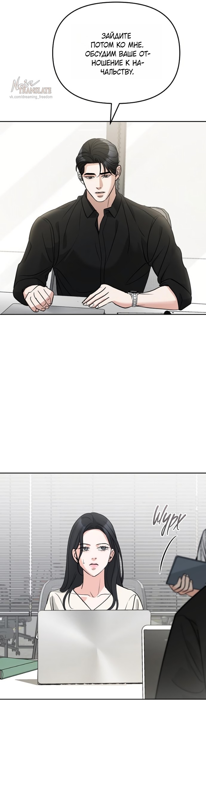 Страница 25 главы 56 манги Осторожно - Любовь! / Люби осторожно