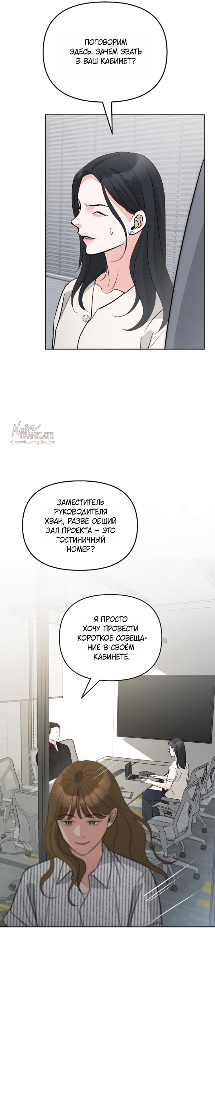 Страница 26 главы 56 манги Осторожно - Любовь! / Люби осторожно