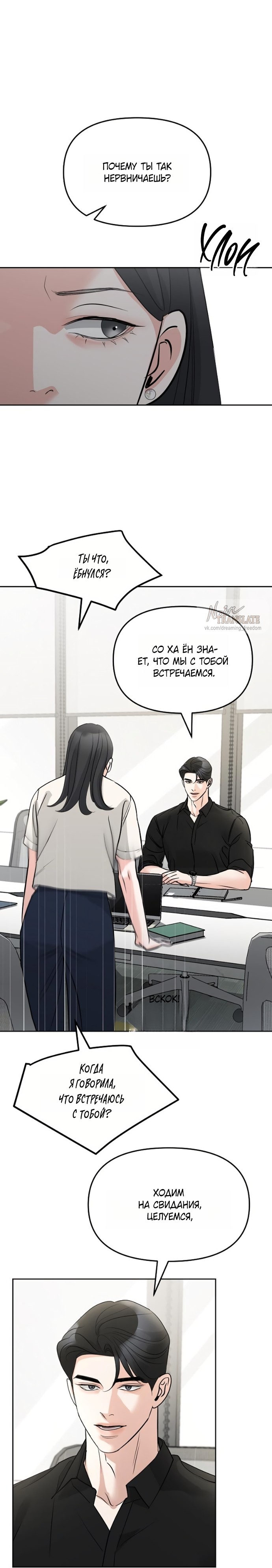 Страница 27 главы 56 манги Осторожно - Любовь! / Люби осторожно