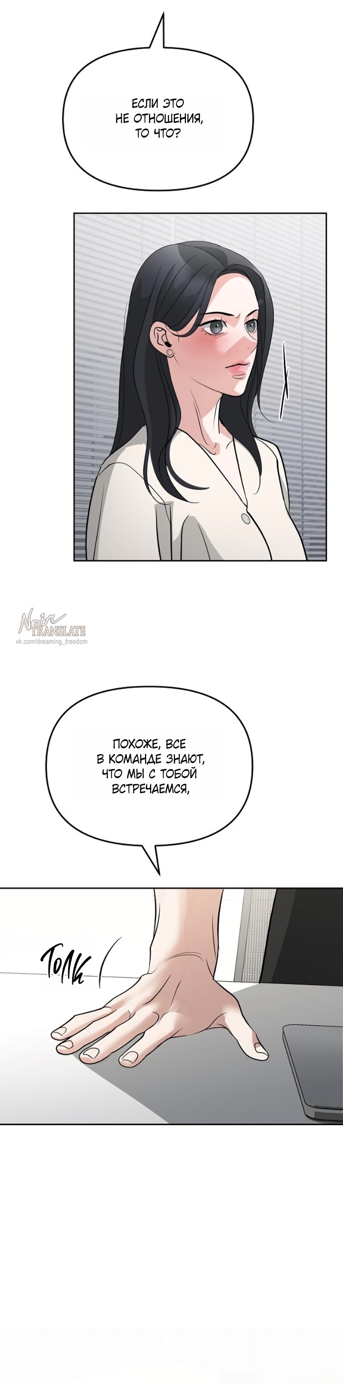 Страница 28 главы 56 манги Осторожно - Любовь! / Люби осторожно