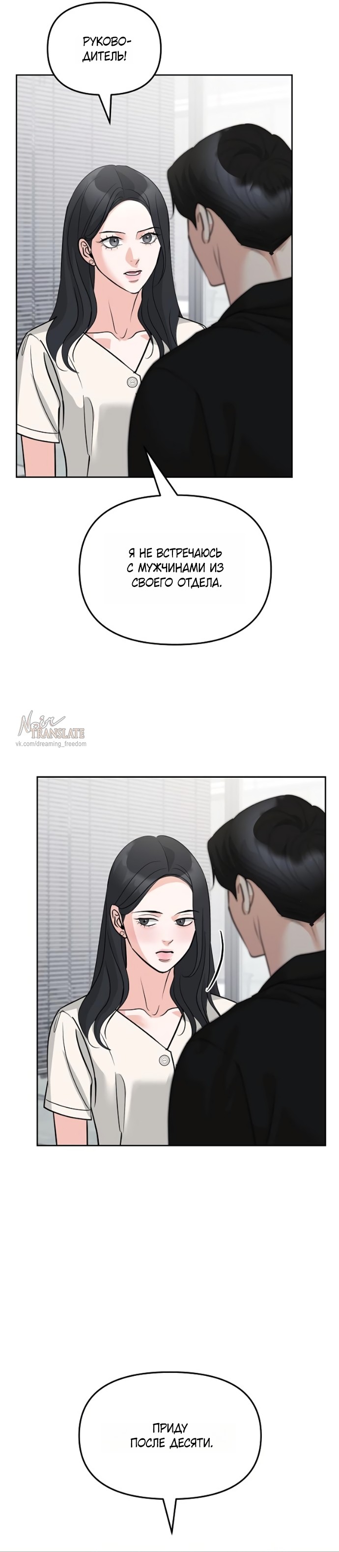 Страница 30 главы 56 манги Осторожно - Любовь! / Люби осторожно