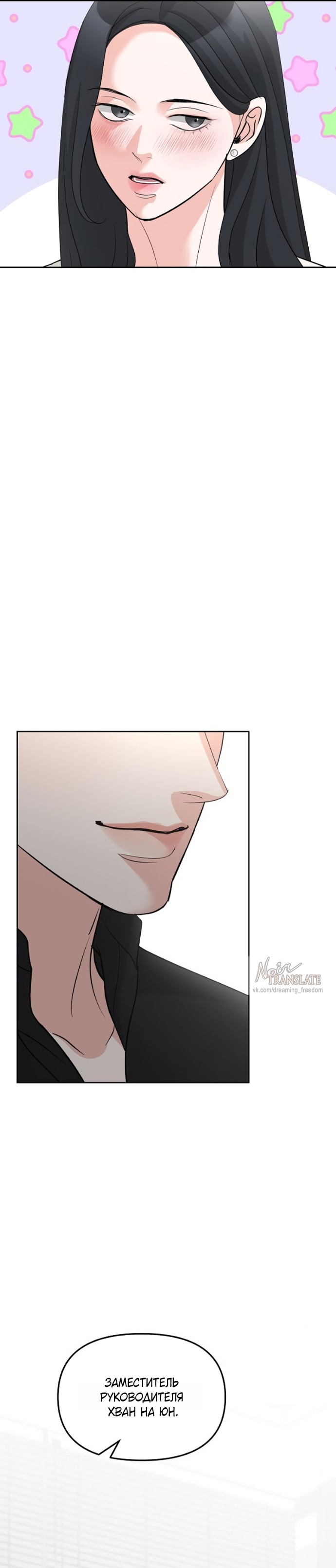 Страница 31 главы 56 манги Осторожно - Любовь! / Люби осторожно