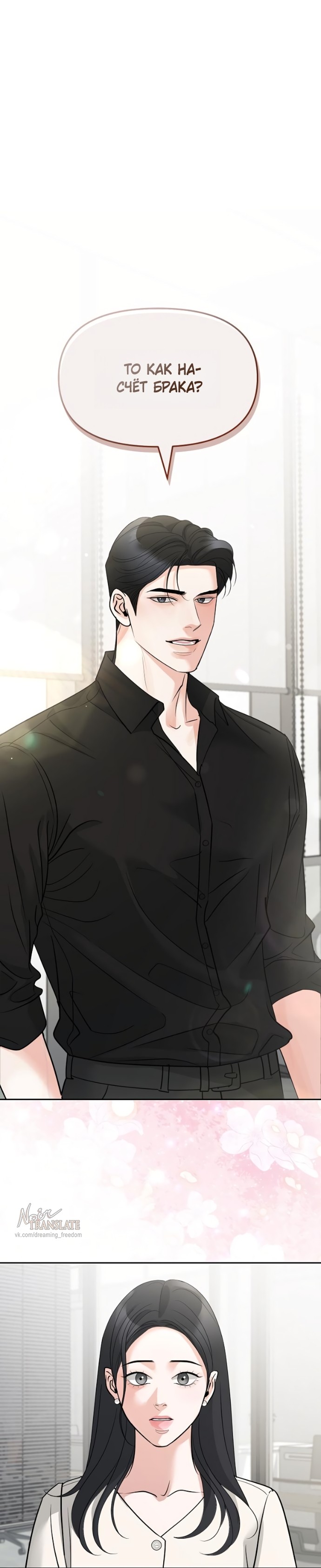 Страница 33 главы 56 манги Осторожно - Любовь! / Люби осторожно