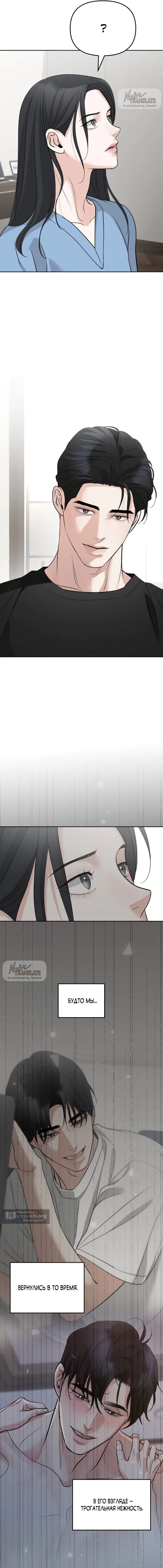 Страница 12 главы 46 манги Осторожно - Любовь! / Люби осторожно