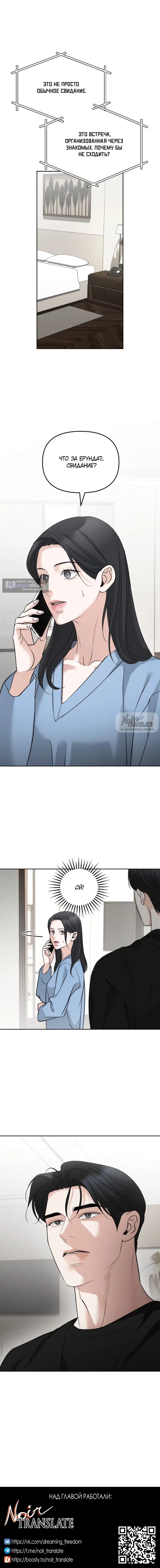 Страница 16 главы 46 манги Осторожно - Любовь! / Люби осторожно