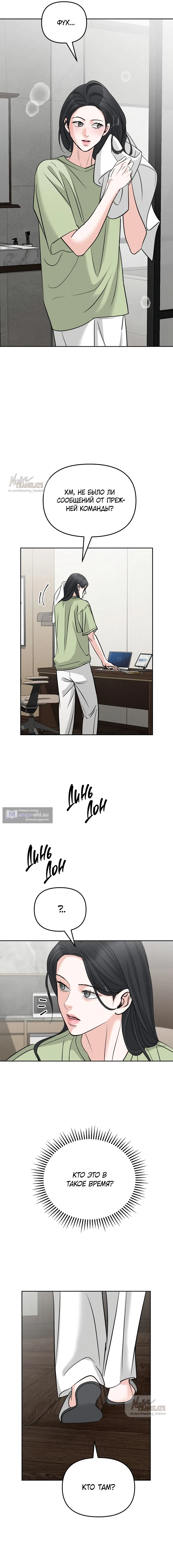 Страница 5 главы 39 манги Осторожно - Любовь! / Люби осторожно