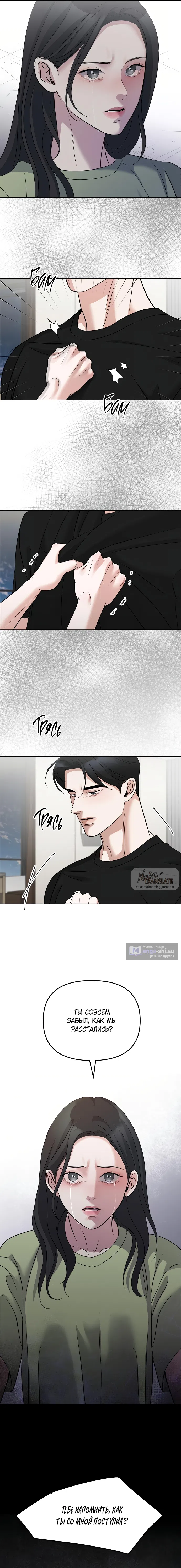 Страница 15 главы 39 манги Осторожно - Любовь! / Люби осторожно