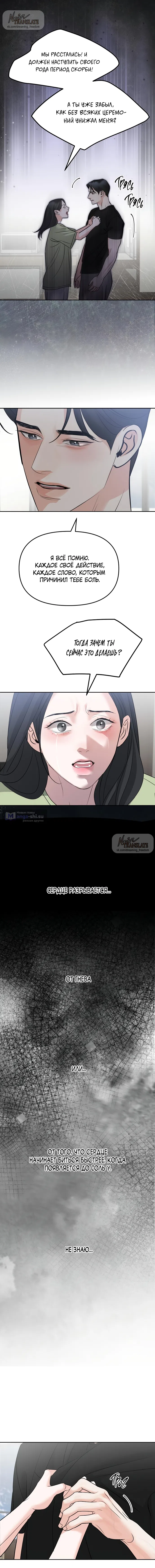 Страница 16 главы 39 манги Осторожно - Любовь! / Люби осторожно