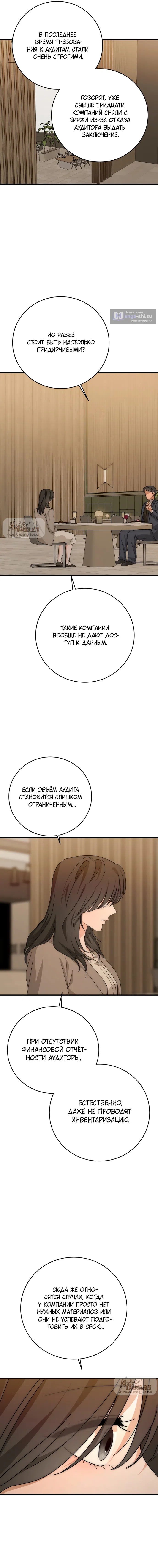 Страница 23 главы 39 манги Осторожно - Любовь! / Люби осторожно