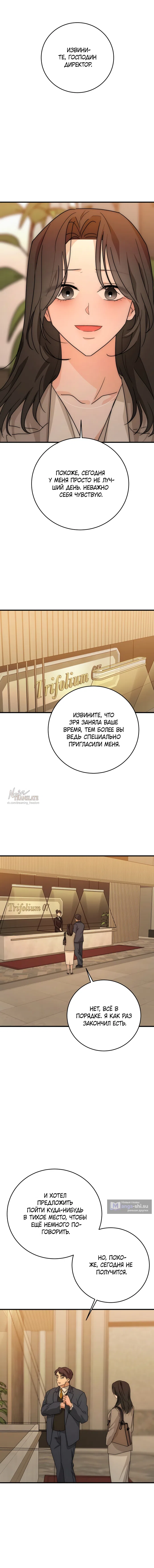 Страница 26 главы 39 манги Осторожно - Любовь! / Люби осторожно