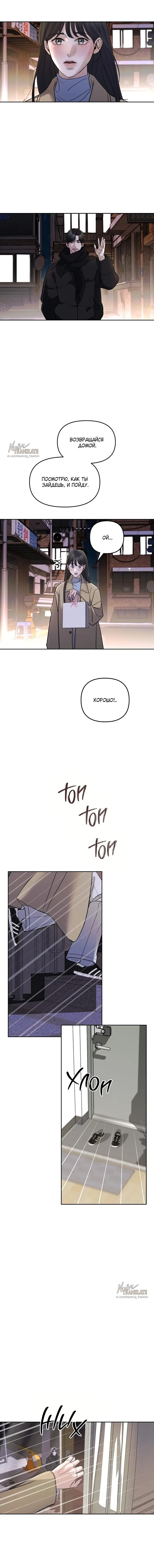 Страница 4 главы 7 манги Осторожно - Любовь! / Люби осторожно