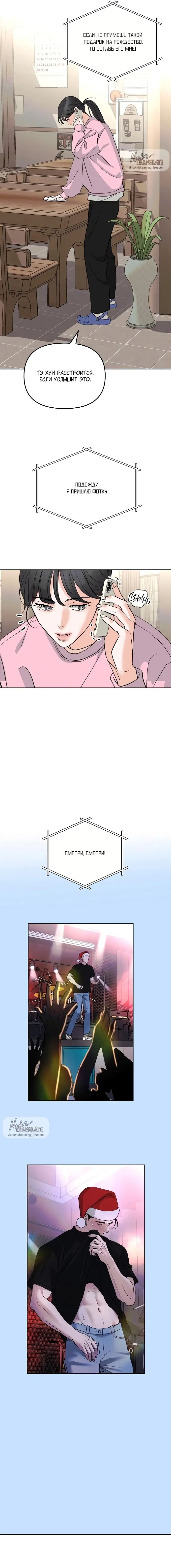 Страница 7 главы 7 манги Осторожно - Любовь! / Люби осторожно