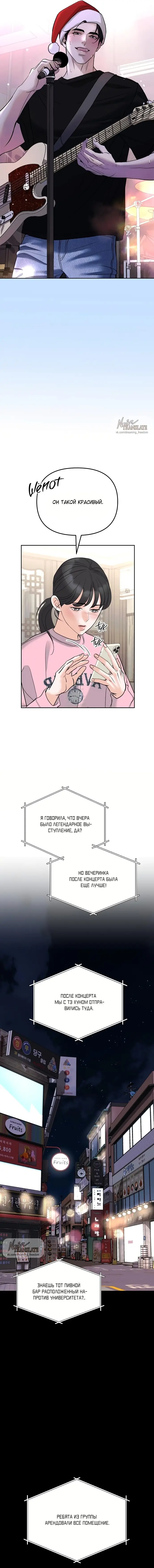 Страница 8 главы 7 манги Осторожно - Любовь! / Люби осторожно