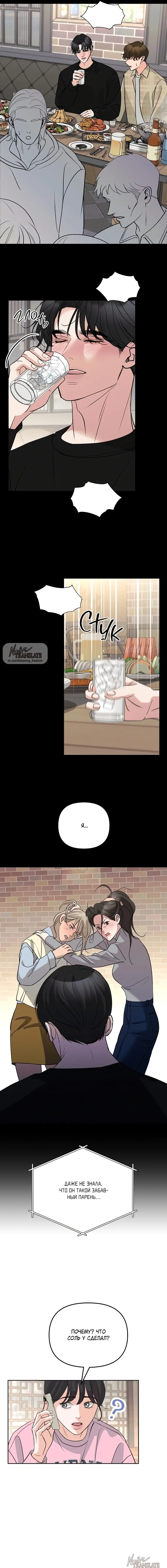 Страница 13 главы 7 манги Осторожно - Любовь! / Люби осторожно