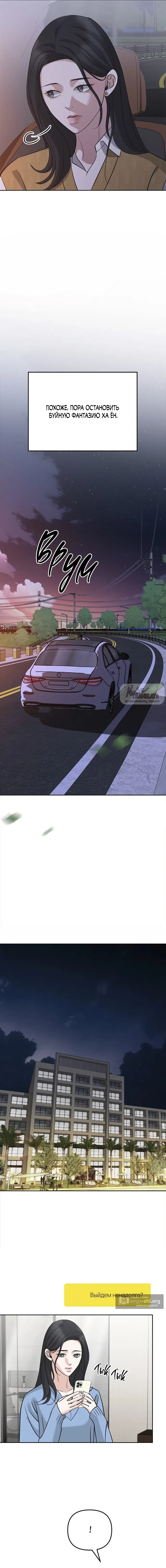 Страница 15 главы 43 манги Осторожно - Любовь! / Люби осторожно