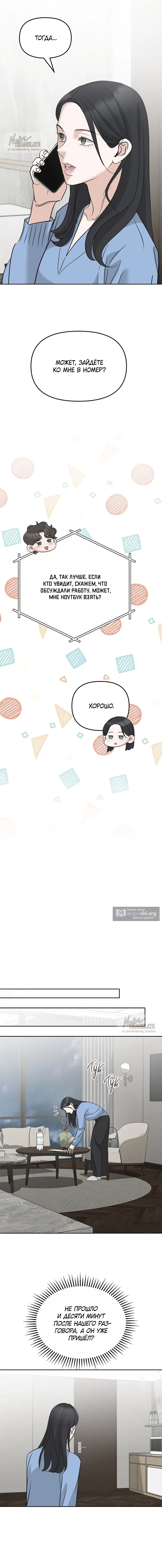 Страница 17 главы 43 манги Осторожно - Любовь! / Люби осторожно