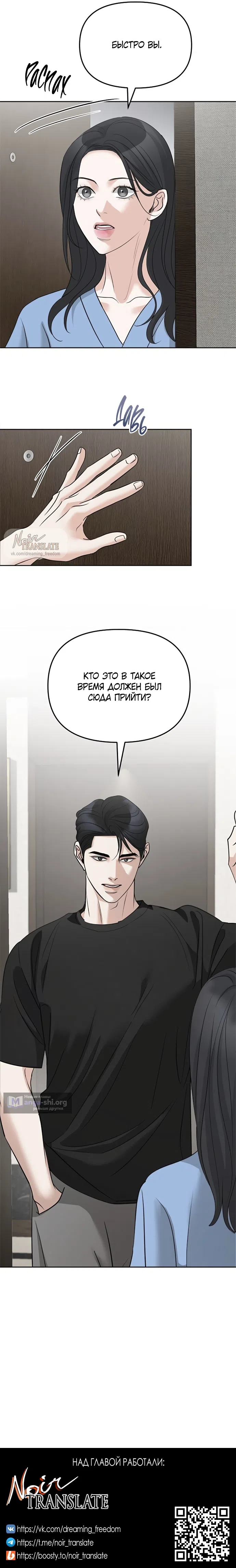 Страница 18 главы 43 манги Осторожно - Любовь! / Люби осторожно