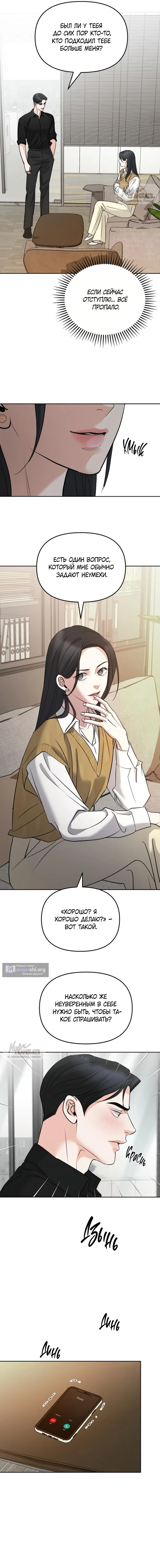 Страница 10 главы 42 манги Осторожно - Любовь! / Люби осторожно