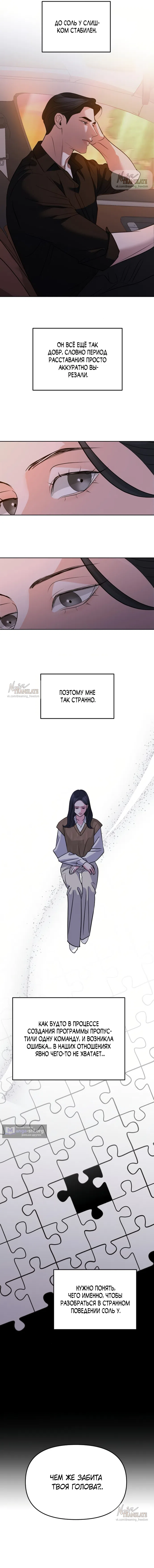Страница 17 главы 42 манги Осторожно - Любовь! / Люби осторожно